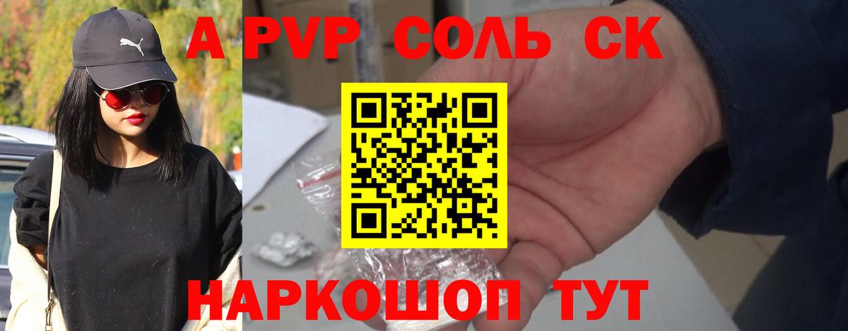 A PVP крисы CK  Вход с VPN  Шали  Альфа ПВП СК КРИС  A PVP  A PVP мука 