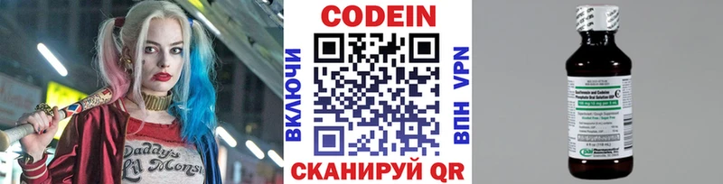 Кодеин напиток Lean (лин)  Шали 