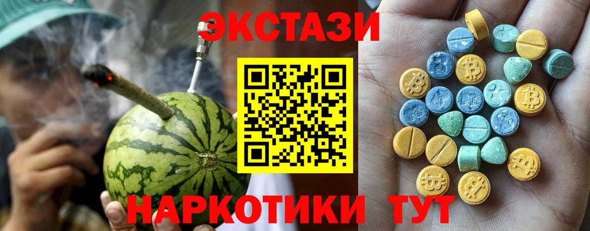 ЭКСТАЗИ ешки Шали
