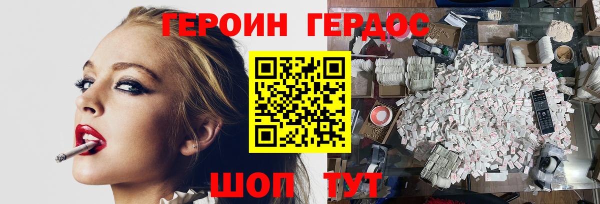 Шали  Героин  Вход с VPN  Героин гречка 