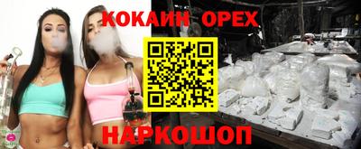 COCAINE Ярцево