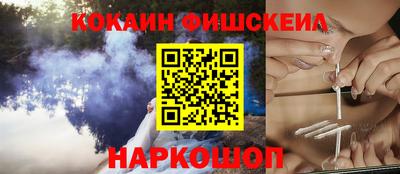 COCAINE Ярцево