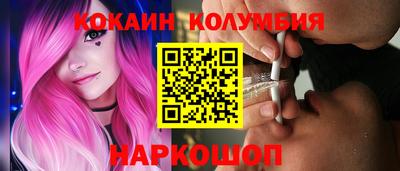 COCAINE Ярцево