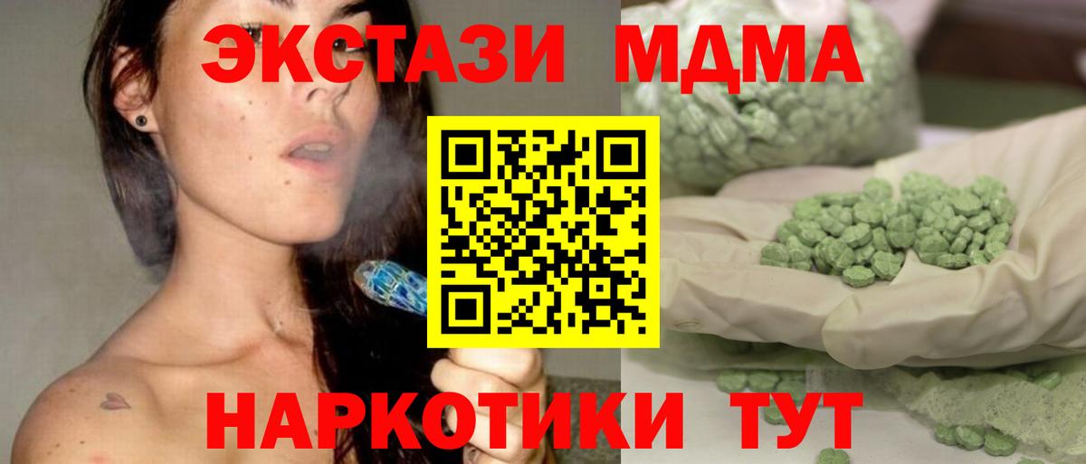 Шали  MDMA VHQ  MDMA  Вход с VPN  MDMA VHQ 