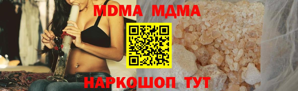 MDMA молли Шали