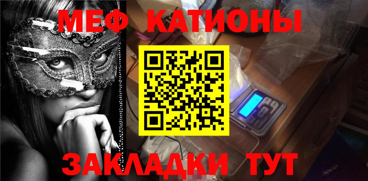 МЕФ кристаллы Шали