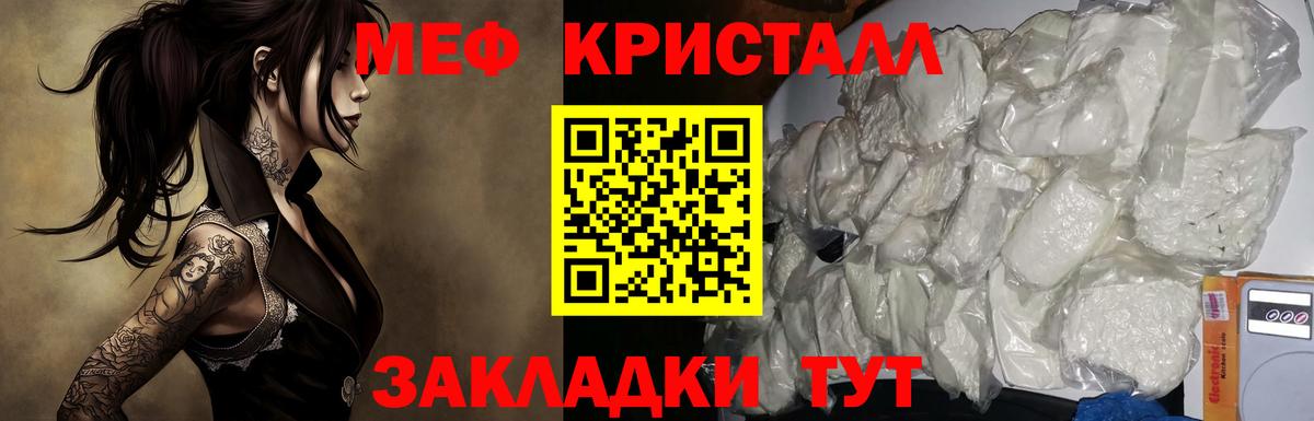 Шали  МЕФ мука  МЕФ VHQ  Мефедрон  Вход с VPN 