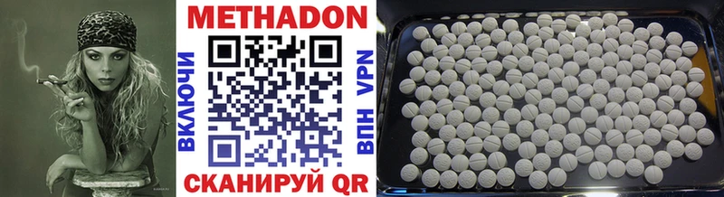 МЕТАДОН VHQ  МЕГА ONION  Шали 