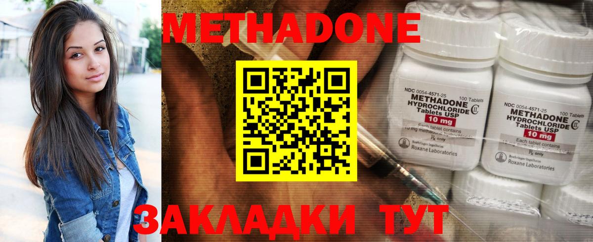 Метадон мёд Шали