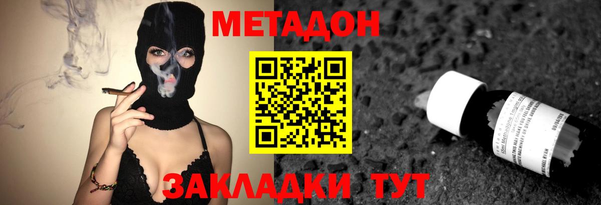 Шали  МЕТАДОН methadone  Метадон мёд  Вход с VPN 