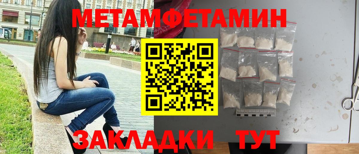 МЕТАМФЕТАМИН пудра  Вход с VPN  Шали  МЕТАМФЕТАМИН пудра 