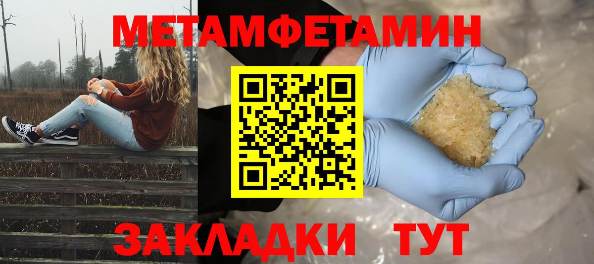 МЕТАМФЕТАМИН витя Шали