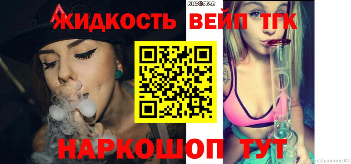 Дистиллят ТГК концентрат  Вход с VPN  Шали  Дистиллят ТГК THC oil 