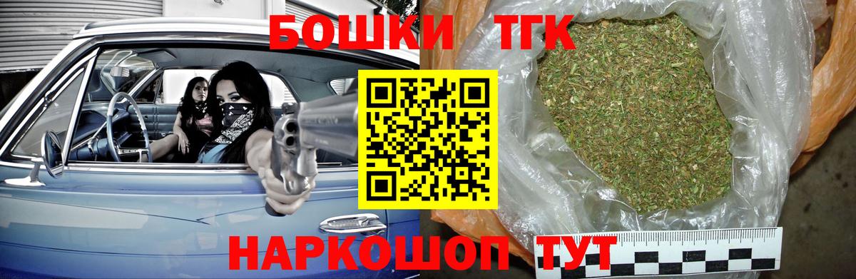 Шишки марихуана Ganja  Вход с VPN  Бошки Шишки марихуана  Шали  Каннабис план 